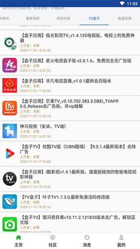 卓聚app官方版截图2