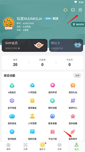 3733游戏盒app13