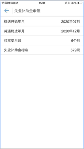 河北人社app17