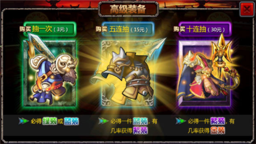 三国大时代3南蛮入侵新手教程2