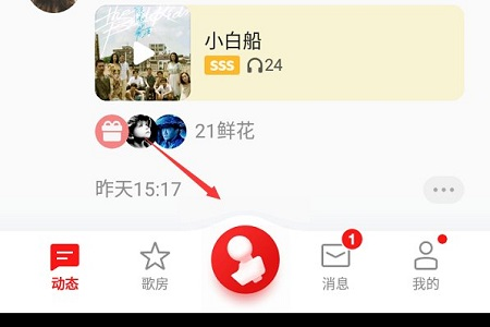 全民K歌app2020版3
