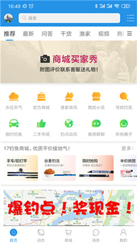 重庆钓鱼网手机版app2