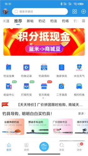重庆钓鱼网手机版app