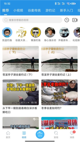 重庆钓鱼网手机版app软件特色