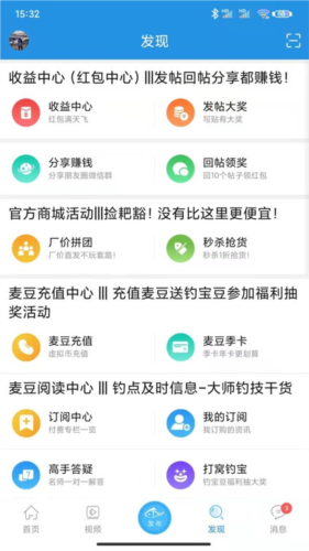 重庆钓鱼网手机版app软件优势