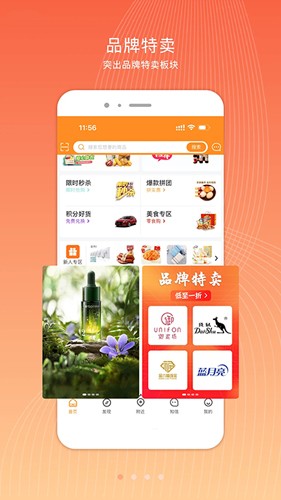 君凤煌官方app截图1