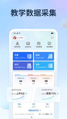 七天网络app手机版1