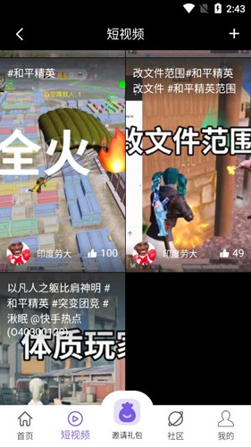 山竹社区app截图5