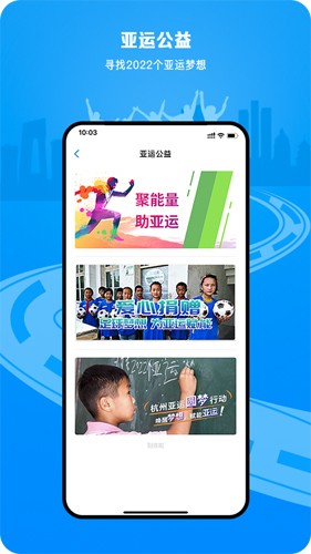 E-Sports杭州亚运会官方软件截图2