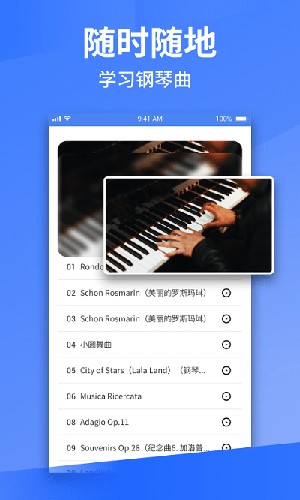 Pascore钢琴app截图1