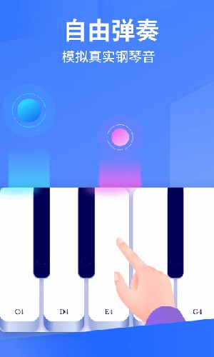 Pascore钢琴app截图2