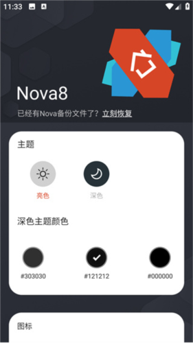 Nova Launcher1