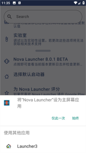 Nova Launcher7