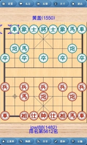 象棋巫师最新版本2023手机版3