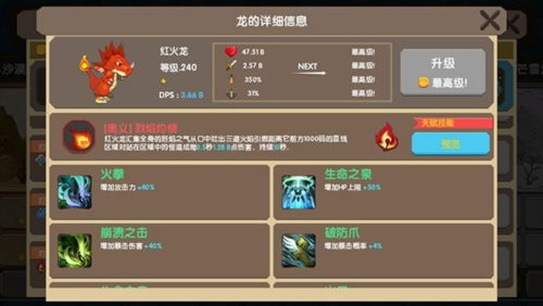 龙之契约商店无限制购买版3