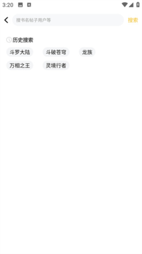 鸠摩搜书app9