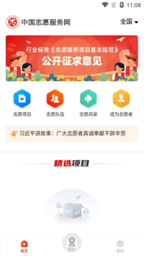 中国志愿app1
