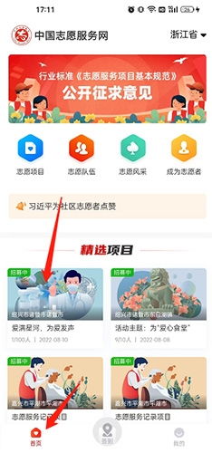 中国志愿app9