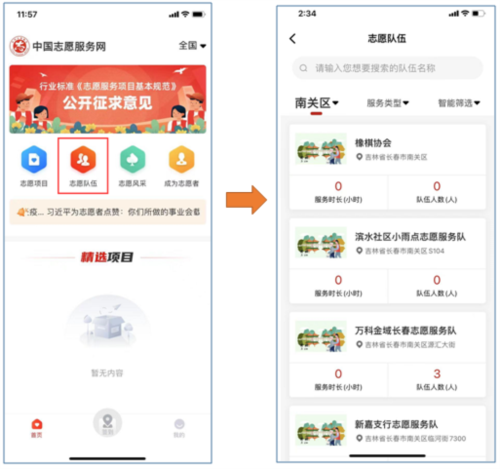 中国志愿app15