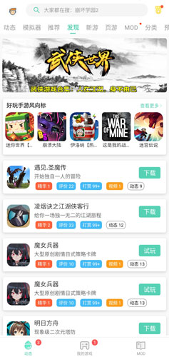 GG大玩家app3
