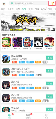 GG大玩家app12