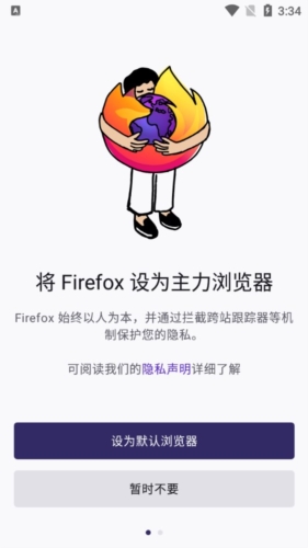 火狐浏览器beta版宣传图