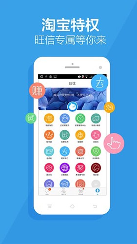 旺信app截图4