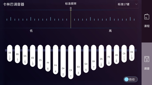 卡林巴拇指琴调音器app2