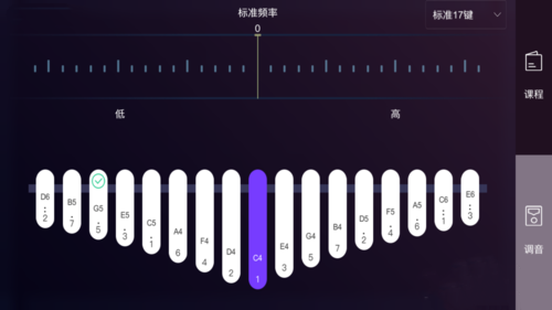 卡林巴拇指琴调音器app5