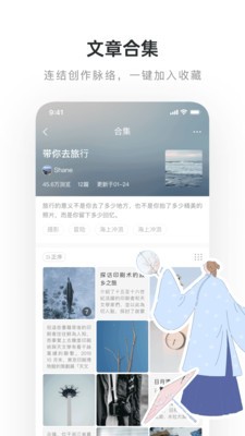 乐乎app截图4