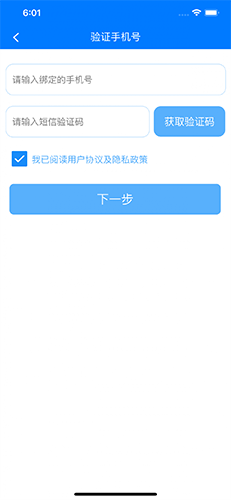 慧知行初中版app3