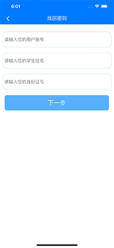 慧知行初中版app4