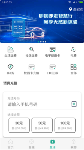陕西信合app4