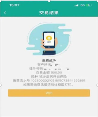 陕西信合app19