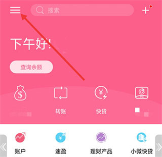 陕西信合app20