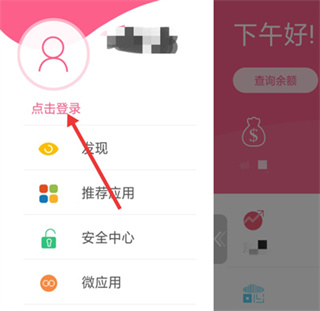 陕西信合app21