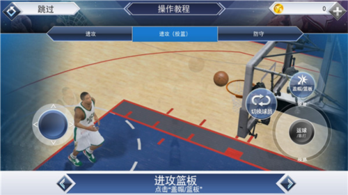 NBA2K19战术推荐及打法3