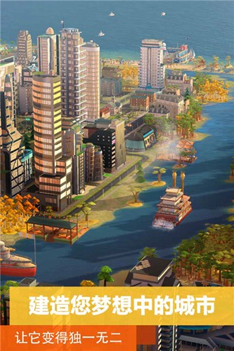 模拟城市:建造截图5