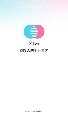 x eva app截图1