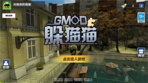 gmod躲猫猫无限金币版本怎么联机
1