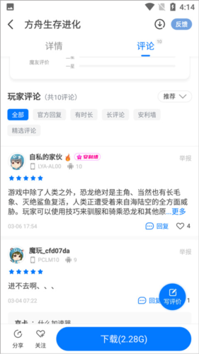 魔玩助手app19