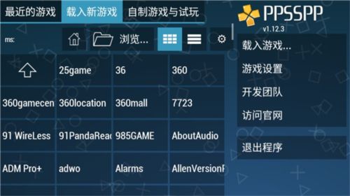 psp模拟器安卓中文版2