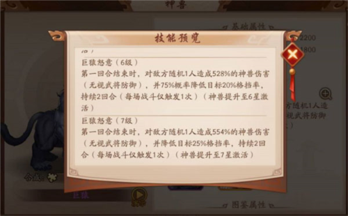 少年三国志2神兽攻略1