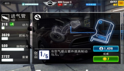 csr2车辆调试技巧7