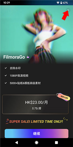 FilmoraGo Pro app如何使用
1
