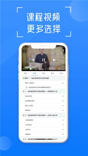 在浙学官方版截图1