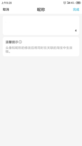 盒马鲜生app4