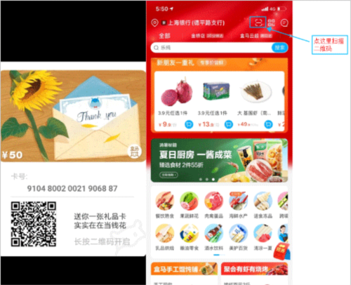 盒马鲜生app17