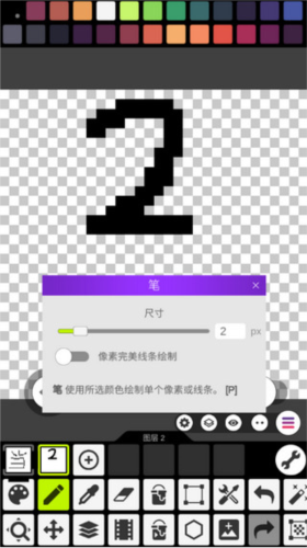 Pixel Studio漢化版5