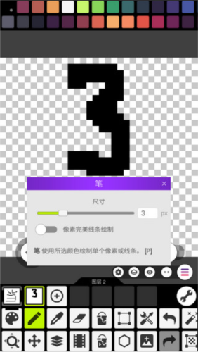 Pixel Studio漢化版6